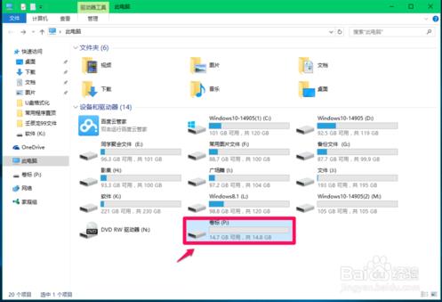 使用diskpart命令对win10进行U盘格式化的方法