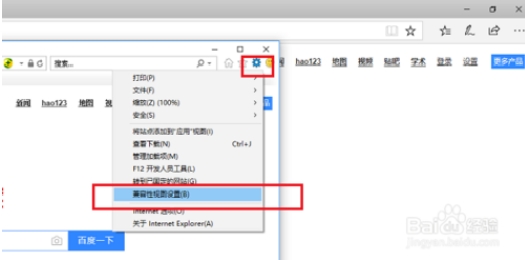 win10 edge浏览器兼容模式怎么打开4.jpg