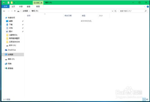 使用diskpart命令对win10进行U盘格式化的方法