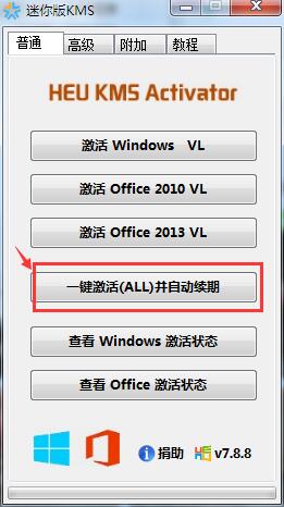 HEU_KMS_Activator激活工具