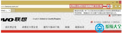 win10纯净版系统浏览器兼容模式如何设置1.png