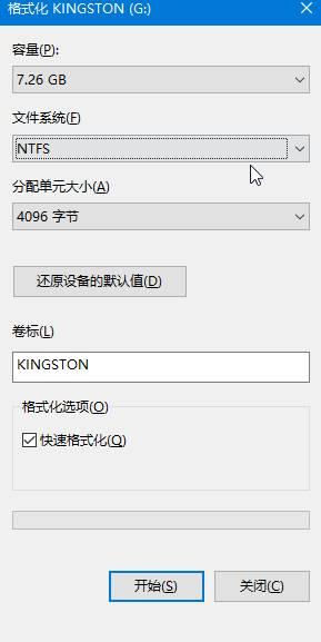 win10系统下格式化U盘没有NTFS格式的解决方法