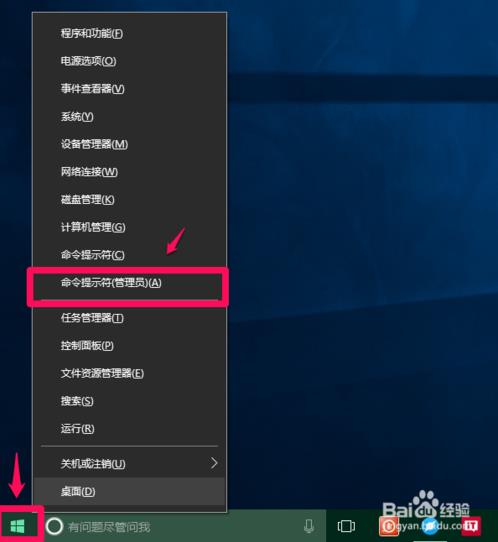 使用diskpart命令对win10进行U盘格式化的方法