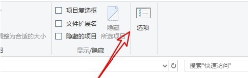 win10怎么看隐藏的文件夹