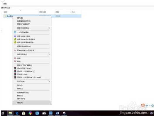 win10怎么设置隐藏文件夹 win10设置隐藏文件夹方法2.jpg