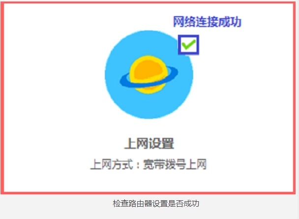 详解win10如何设置路由器5"