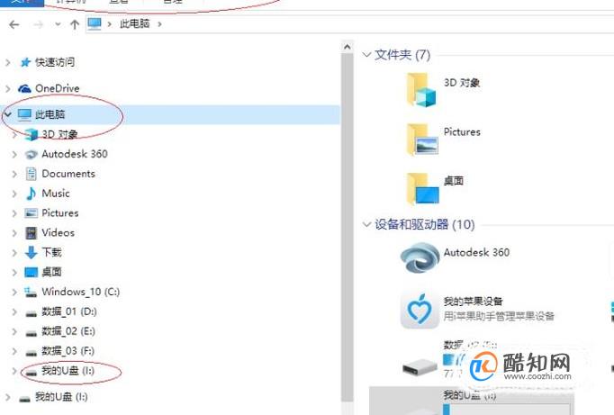 win10系统中格式化U盘成FAT32格式的方法