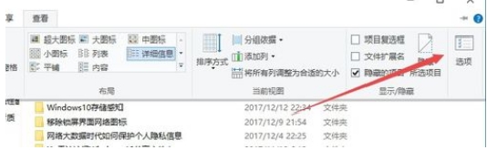 win10隐藏文件夹怎么显示9.jpg