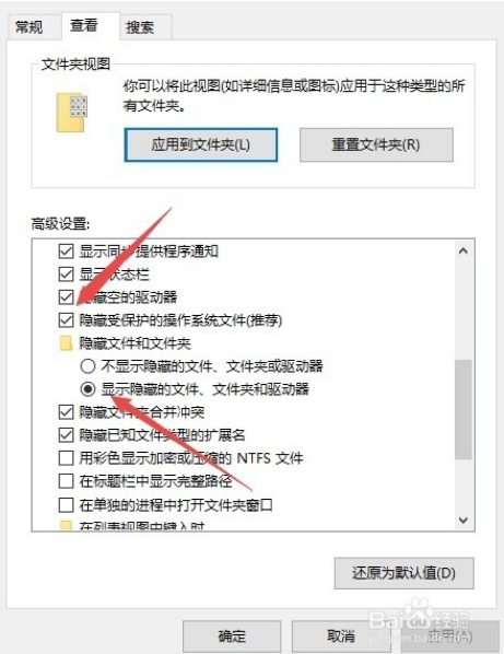 win10隐藏文件夹怎么显示11.jpg