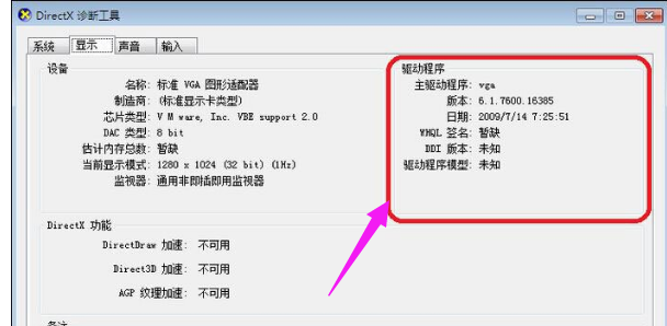 win10系统玩dnf图表系统组建失败这样解决(7)