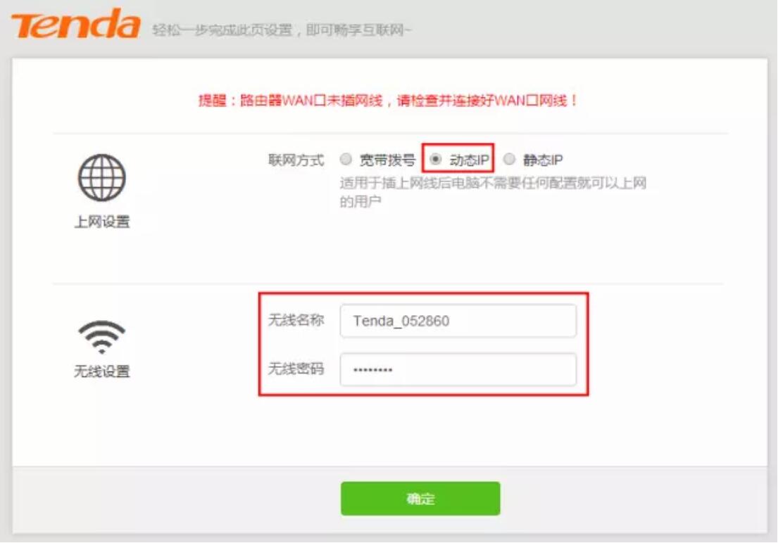 win10设置路由器桥接教程