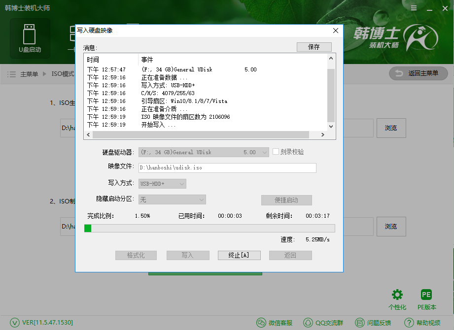 将ISO文件写入U盘做成启动盘的方法