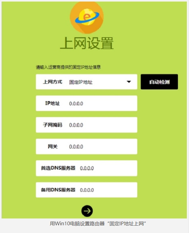详解win10如何设置路由器47.jpg