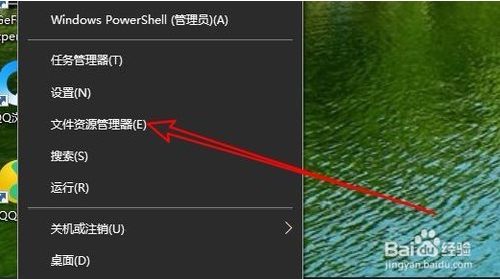 win10怎么看隐藏的文件夹