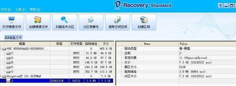 win10U盘格式化后恢复的方法