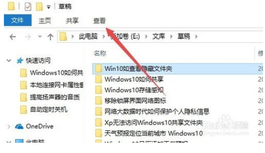 win10隐藏文件夹怎么显示8.jpg