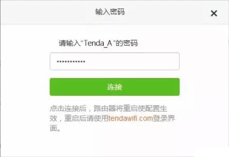 win10设置路由器桥接教程