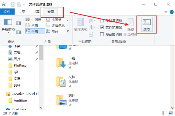 win10隐藏文件夹：win10隐藏文件和显示隐藏文件的技巧