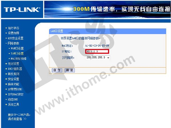 win10路由器桥接设置：让无线路由器信号无处不在