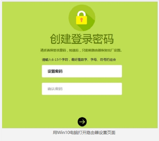 详解win10如何设置路由器44.jpg