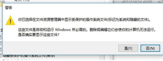 win10隐藏文件夹怎么显示12.jpg