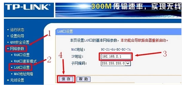 win10系统下对两个无线路由器进行桥接方法(2)