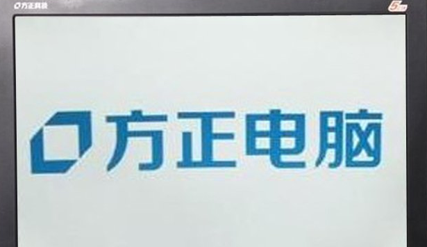 方正电脑设置U盘启动的方法