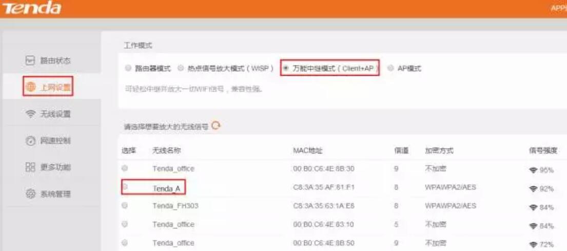 win10设置路由器桥接教程