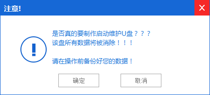 制作电脑U盘启动盘的方法