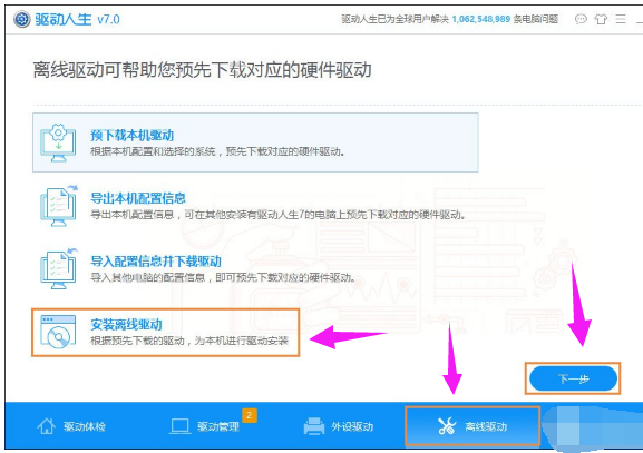 win10系统玩dnf图表系统组建失败这样解决(11)