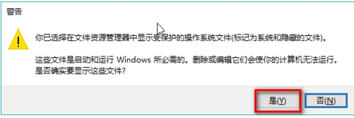 win10隐藏文件夹：win10隐藏文件和显示隐藏文件的技巧18.jpg
