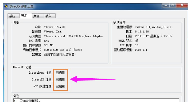 win10系统玩dnf图表系统组建失败这样解决(5)