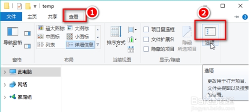 win10隐藏文件夹：win10隐藏文件和显示隐藏文件的技巧15.jpg