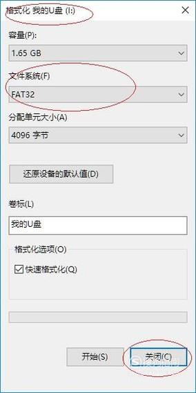 win10系统中格式化U盘成FAT32格式的方法