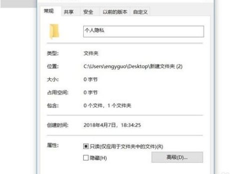 win10怎么设置隐藏文件夹 win10设置隐藏文件夹方法3.jpg