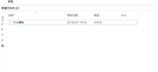 win10怎么设置隐藏文件夹 win10设置隐藏文件夹方法7.jpg