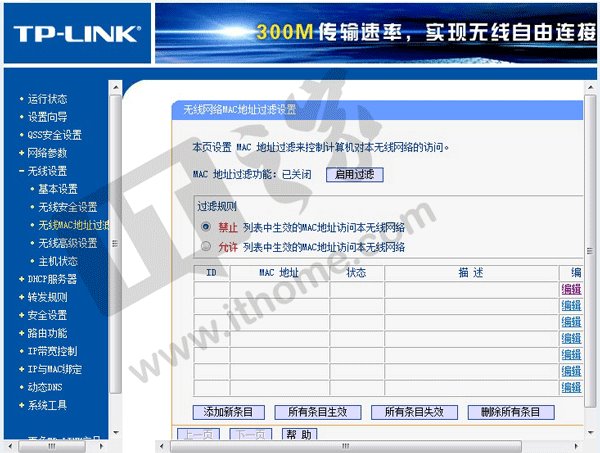 win10路由器桥接设置：让无线路由器信号无处不在
