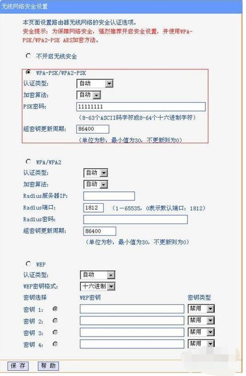 怎么进行win10路由器无线桥接