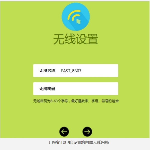 详解win10如何设置路由器48.jpg