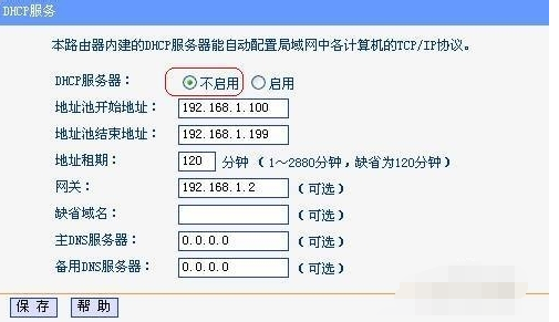 怎么进行win10路由器无线桥接