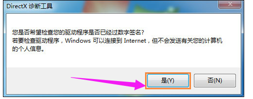win10系统玩dnf图表系统组建失败这样解决(2)