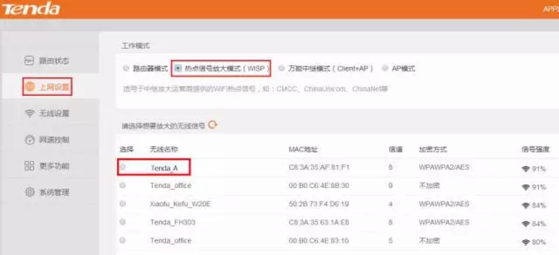 win10设置路由器桥接教程