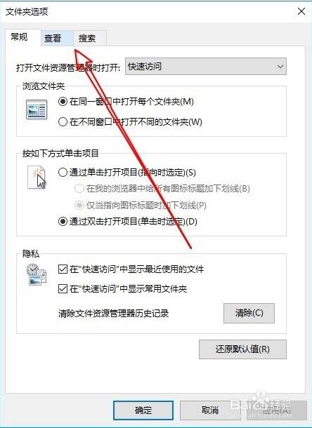 win10怎么看隐藏的文件夹