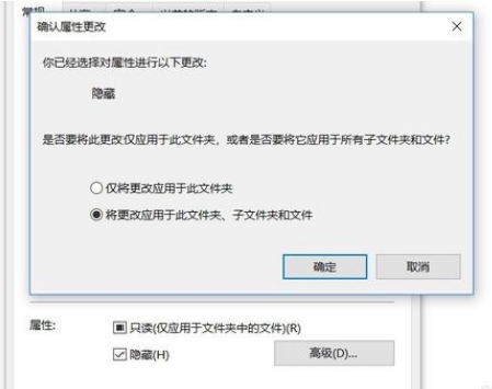 win10怎么设置隐藏文件夹 win10设置隐藏文件夹方法4.jpg