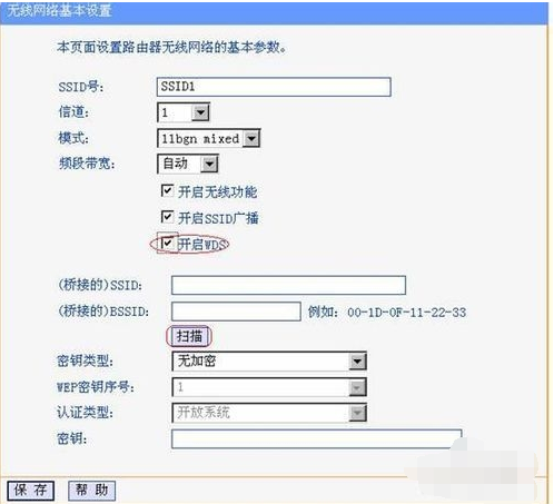 怎么进行win10路由器无线桥接