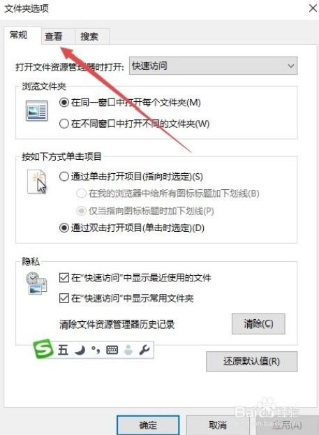 win10隐藏文件夹怎么显示10.jpg
