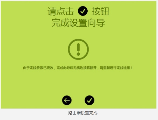 详解win10如何设置路由器49.jpg