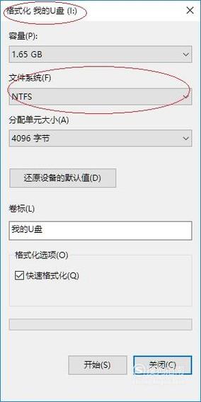 win10系统中格式化U盘成FAT32格式的方法