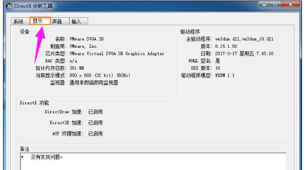 win10系统玩dnf图表系统组建失败这样解决(4)