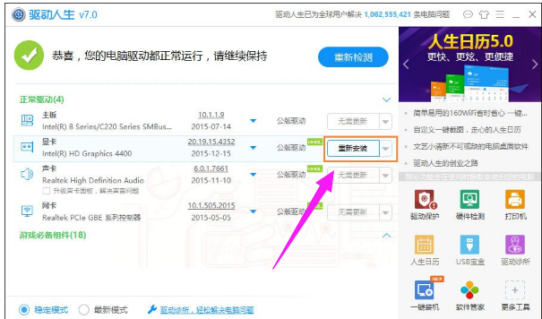 win10系统玩dnf图表系统组建失败这样解决(9)